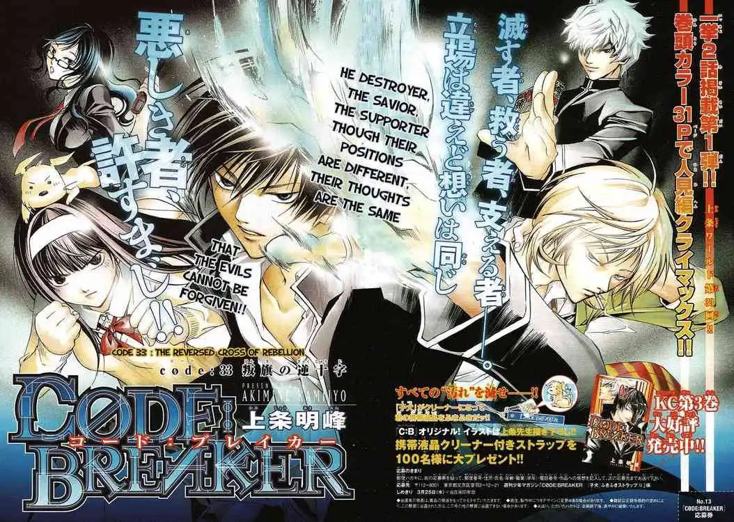 Code: Breaker Chapter 33 1